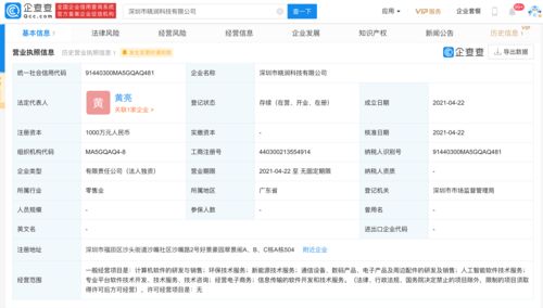 玉禾田投資成立一科技公司,經(jīng)營(yíng)范圍含人工智能軟件技術(shù)服務(wù)