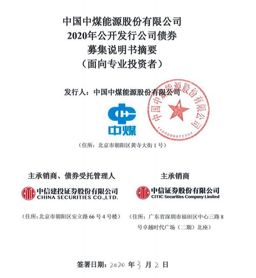 債券注冊(cè)制首日,至少5單公司債發(fā)行 中信建投主承2單