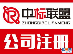 【快速 高效、誠信公司注冊、轉(zhuǎn)讓投資咨詢公司】-朝陽 管莊易登網(wǎng)