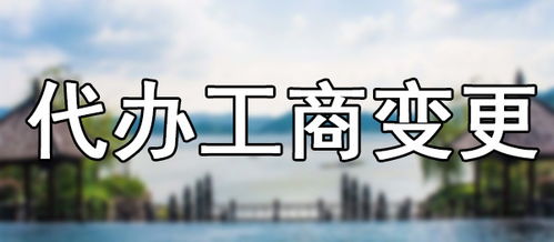 深圳內(nèi)資商業(yè)保理轉讓 股東為深圳投資集團公司注冊客戶