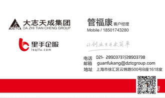 上海靜安區(qū)注冊食品許可證與投資集團公司注冊費用解析
