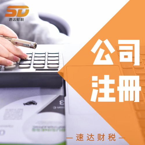 廣州黃埔區公司注冊指南 投資公司、中介機構與股份公司的注冊資本要點解析