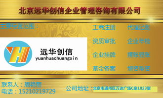 北京注冊投資基金管理公司轉(zhuǎn)讓價格及型號規(guī)格說明——附分公司注冊解析