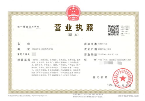 外國人如何在中國注冊公司